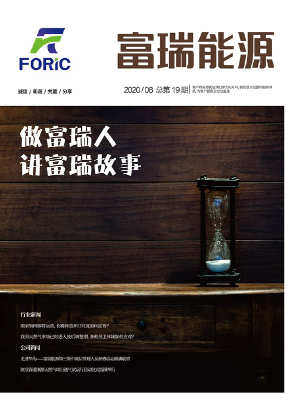 19期